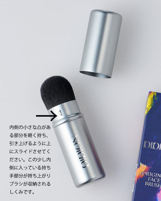 DIDION . オリジナルフェイスブラシ