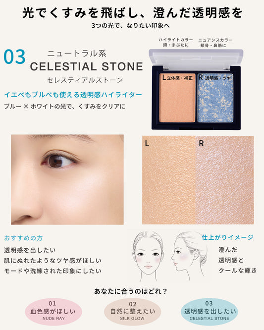 DIDION. 03 Celestial Stone Veil SET