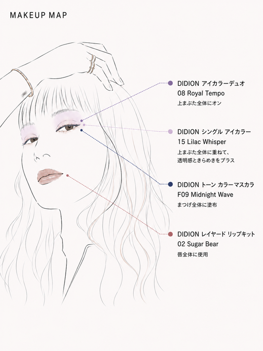 DIDION. Mirage Purple Look SET