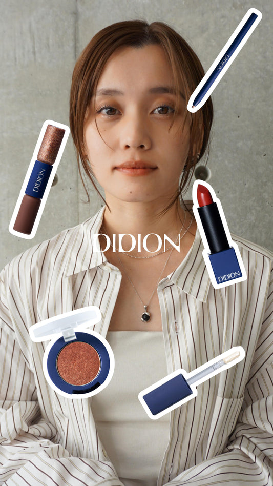 ツヤと光を効かせてー大人のための洗練ブラウンメイク