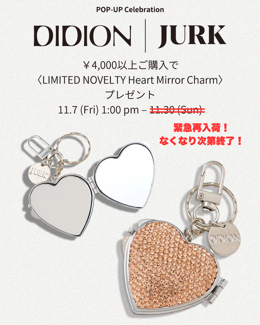 終了しております　✨DIDION x JURK LIMITED NOVELTY Heart Mirror Charm CAMPAIGNーハートミラーチャームプレゼント