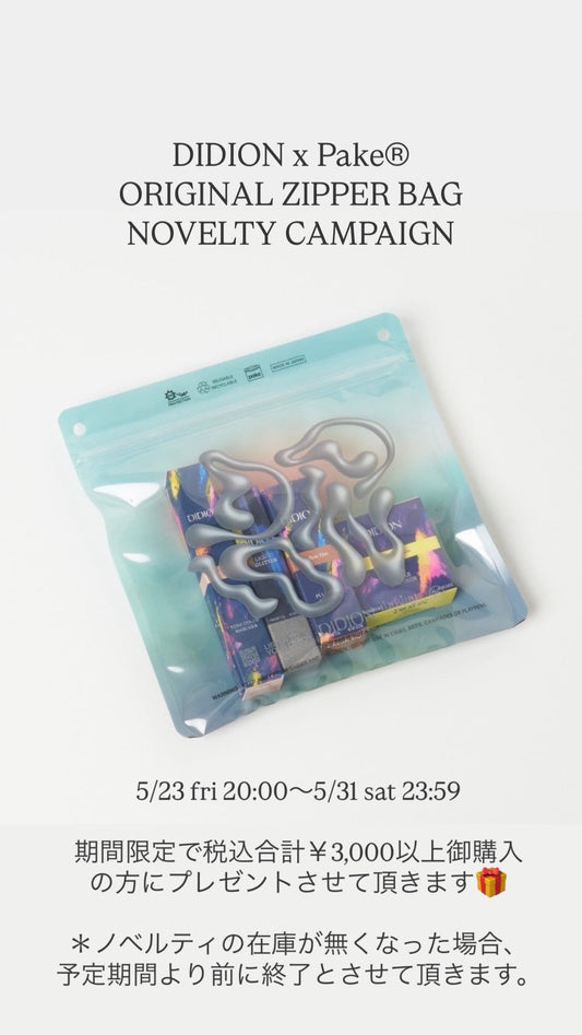 DIDION x Pake®︎ Original Zipper Bag  Novelty Campaign