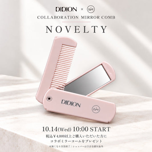 DIDION × LIM  ￥4,000以上でノベルティコーム付きミラー　数量限定プレゼント