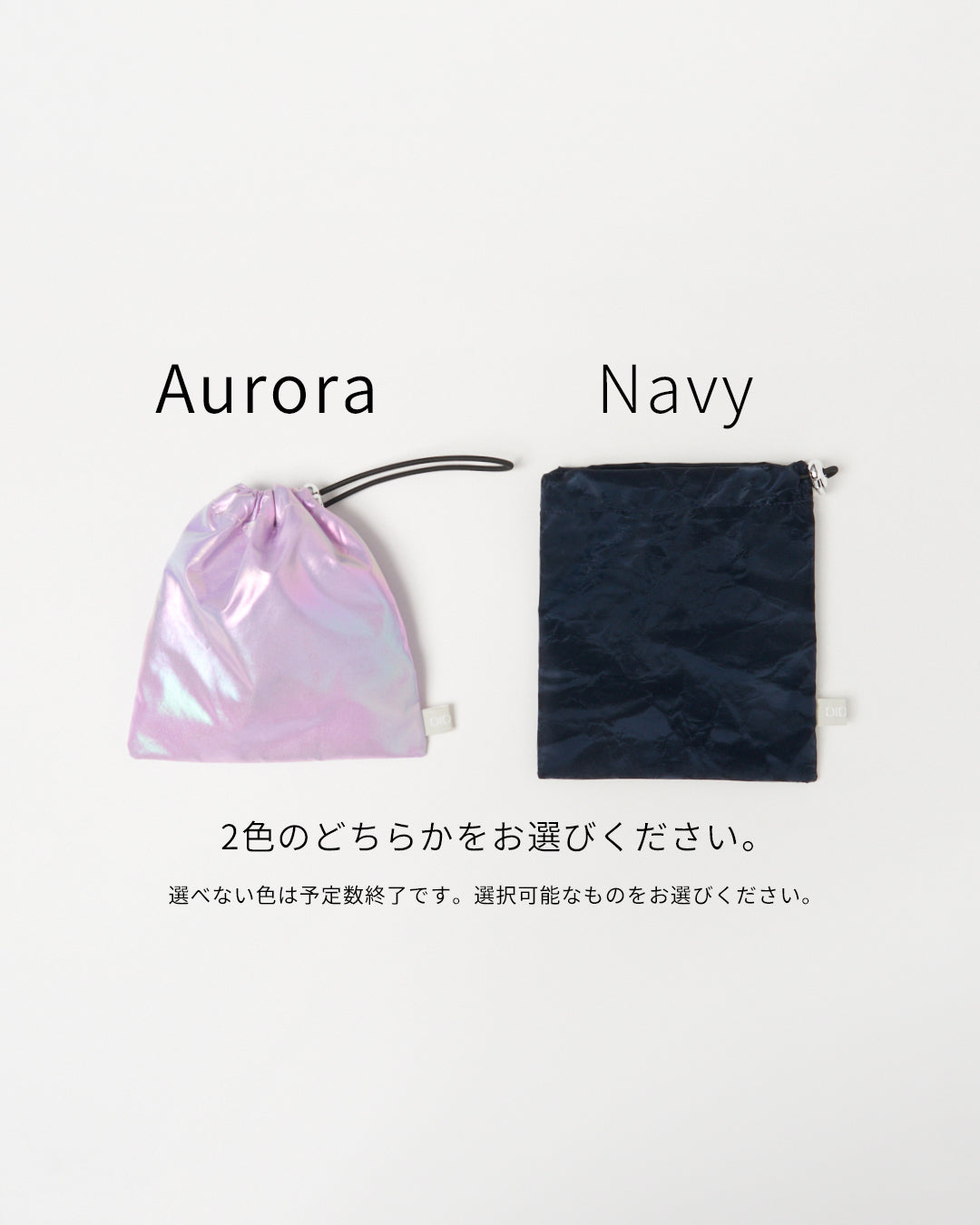 ※終了しました　NOVELTY Shiny Mini Pouch＜ミニポーチ＞ノベルティキャンペーン