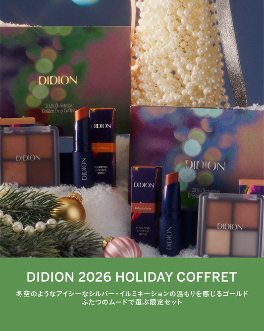 10/28 発売DIDION 2026 ホリデーコレクション