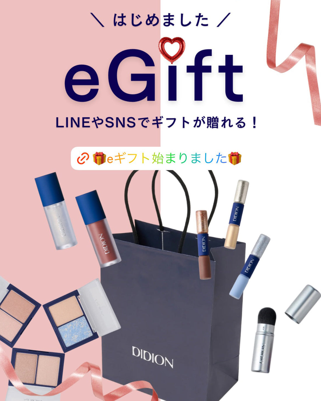 「e Gift」(eギフト）サービスをスタート