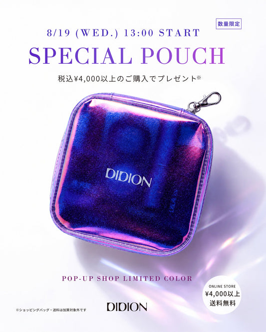 終了しました　8月19日（水）13:00 START★数量限定ノベルティプレゼント🎉