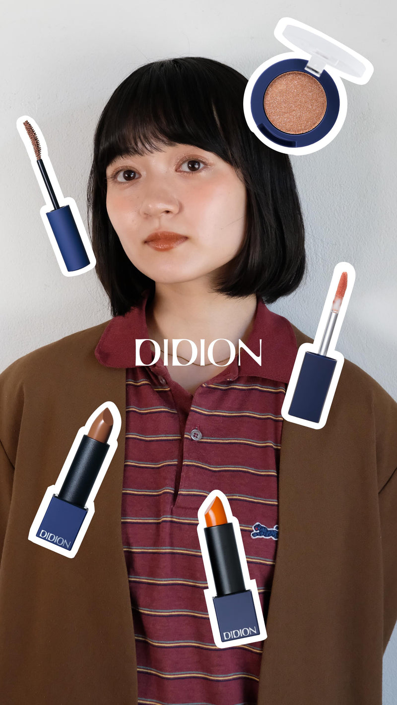 温かみUPー秋のブラウングラデーションメイク