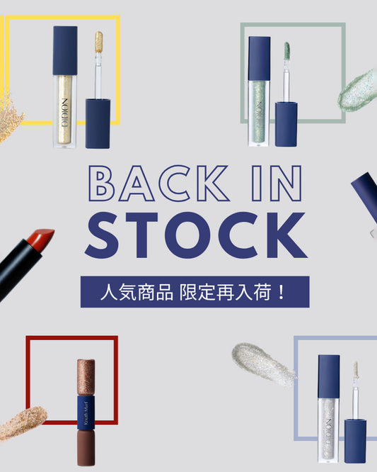 BACK IN STOCKー人気商品数量限定再入荷しましたー