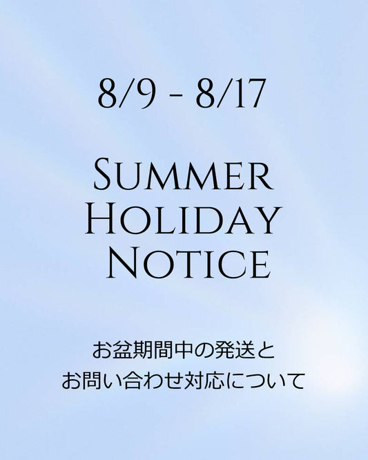お盆期間中の営業について