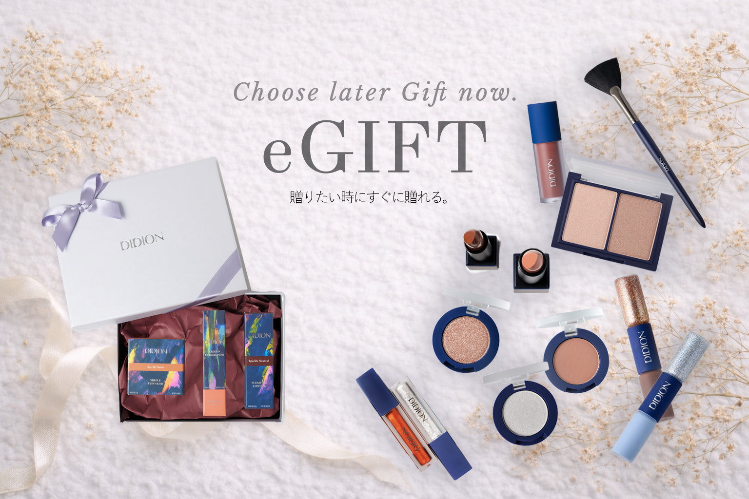 DIDION Gift Box Selection