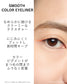 DIDION スムース カラー アイライナー . N03 Amber Dust