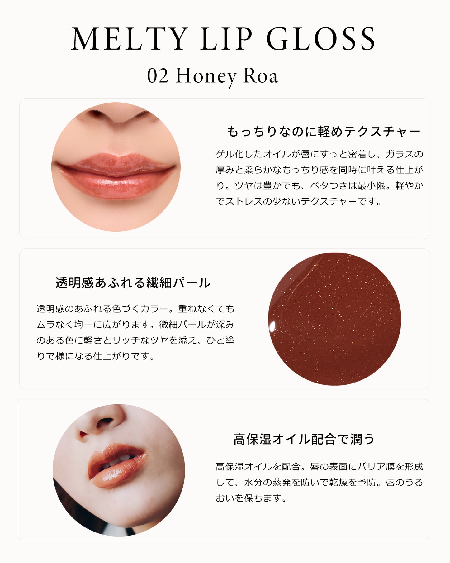 DIDION メルティ リップグロス . 02 Honey Roa