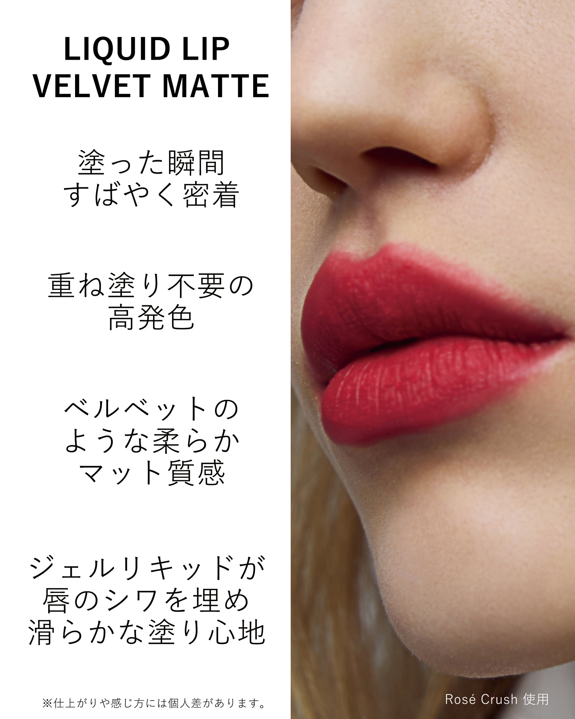DIDION リキッドリップ べルベット マット . J02 Rosé Crush