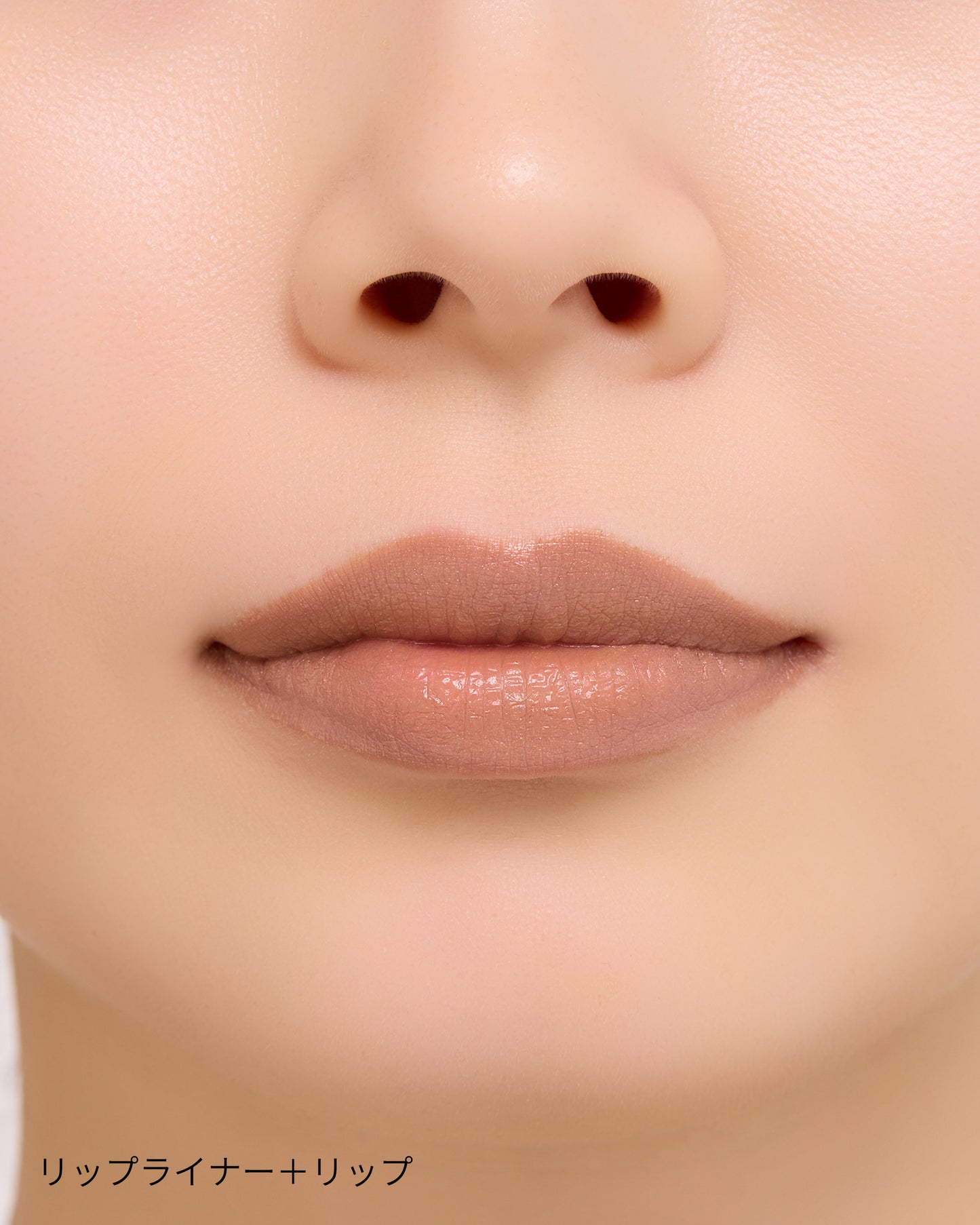 DIDION レイヤードリップキット . 01 Mont Blanc Latte