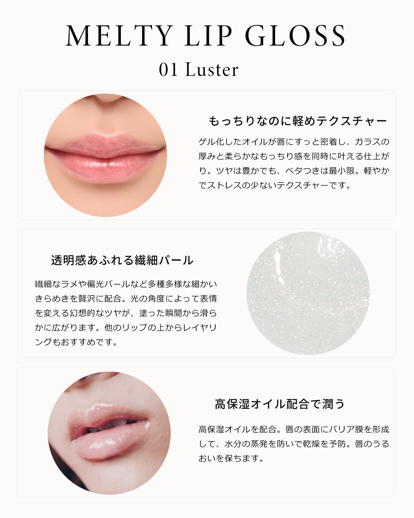 DIDION メルティ リップグロス . 01 Luster