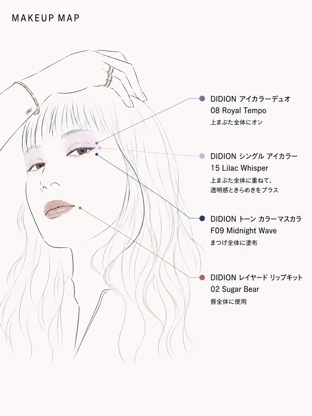 DIDION. Mirage Purple Look SET
