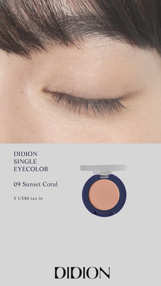 DIDION . シングル アイカラー 09 Sunset Coral