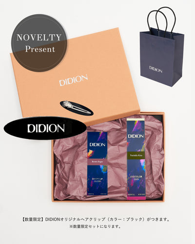 【ノベルティ付限定】DIDION GIFT SET .  18 Twinkle Brown Kiss SET