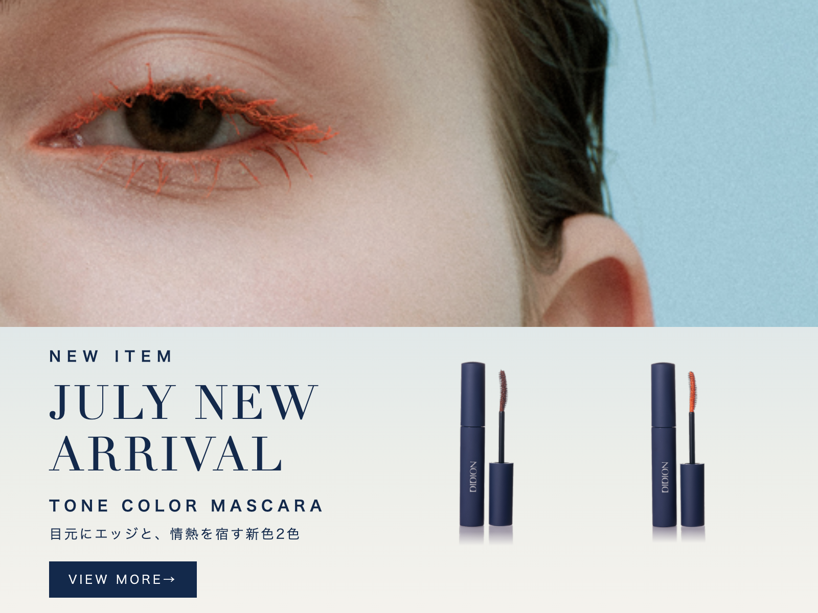 JULY NEW ARRIVAL - Tone Color Mascara 新色2色